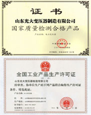 徐州变压器厂家生产许可证
